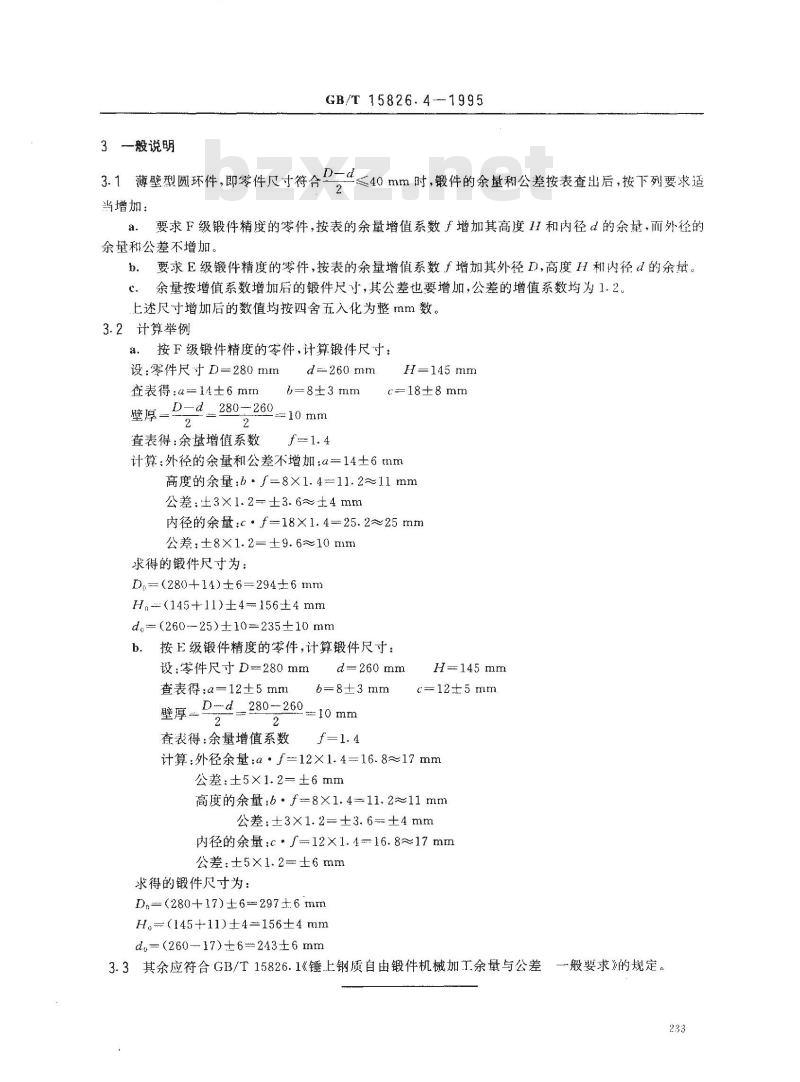 GB/T 15826.4-1995 锤上钢质自由锻件机械加工余量与公差 圆环类