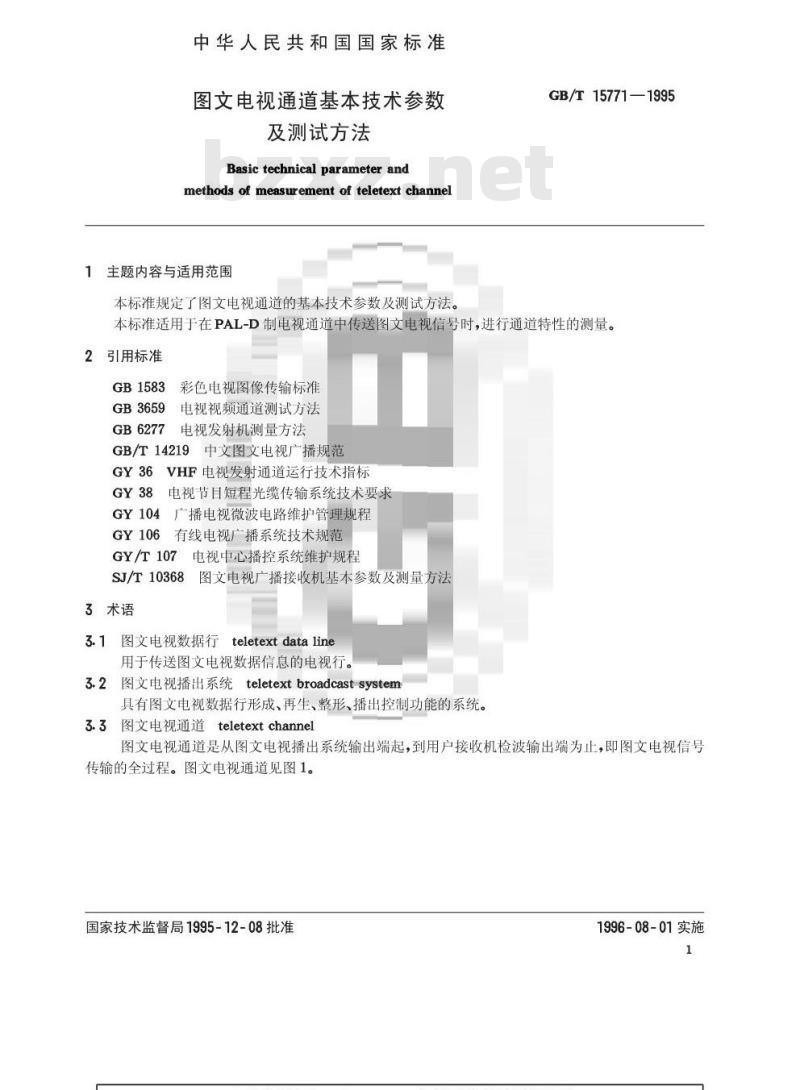 GB/T 15771-1995 图文电视通道基本技术参数及测试方法