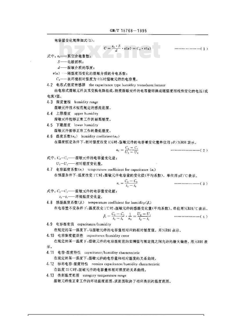 GB/T 15768-1995 电容式湿敏元件与湿度传感器总规范
