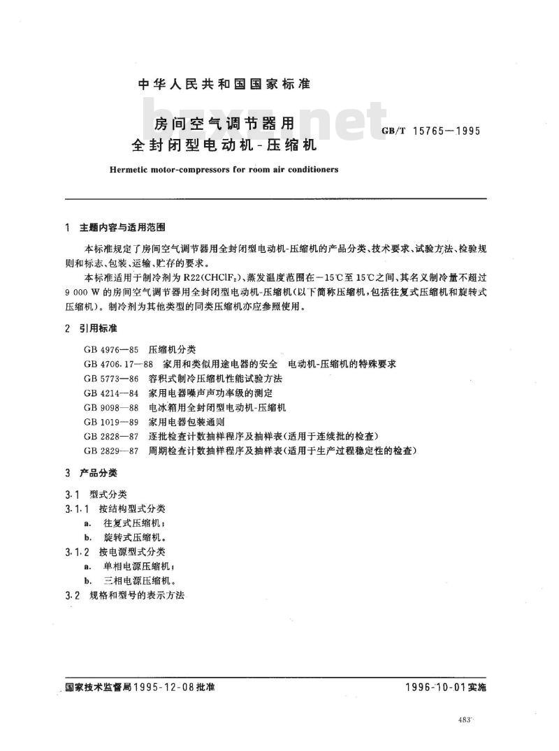 GB/T 15765-1995 房间空气调节器用全封闭型电动机-压缩机