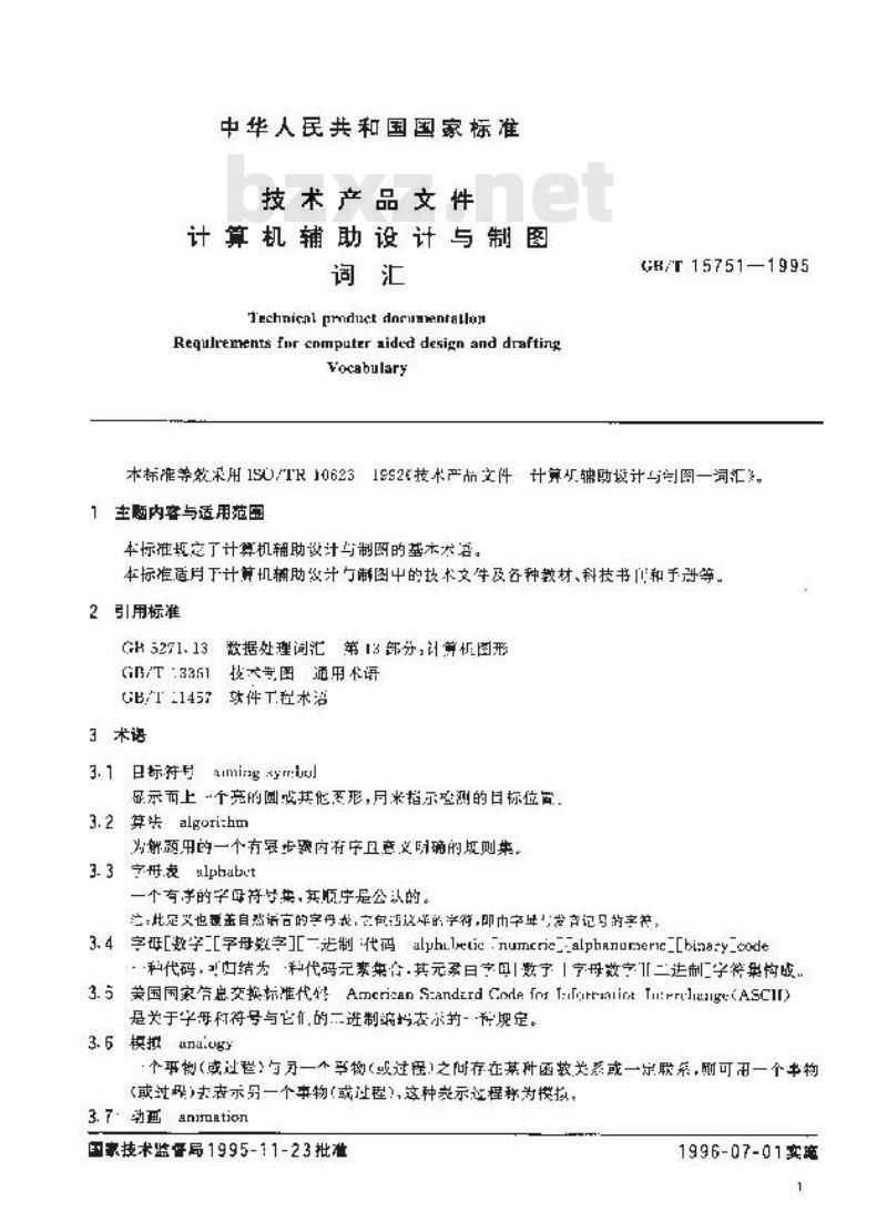 GB/T 15751-1995 技术产品文件 计算机辅助设计与制图词汇