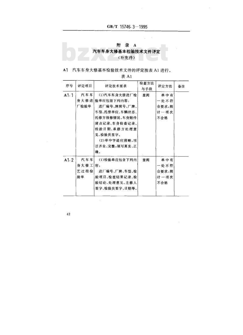 GB/T 15746.3-1995 汽车修理质量检查评定标准车身大修