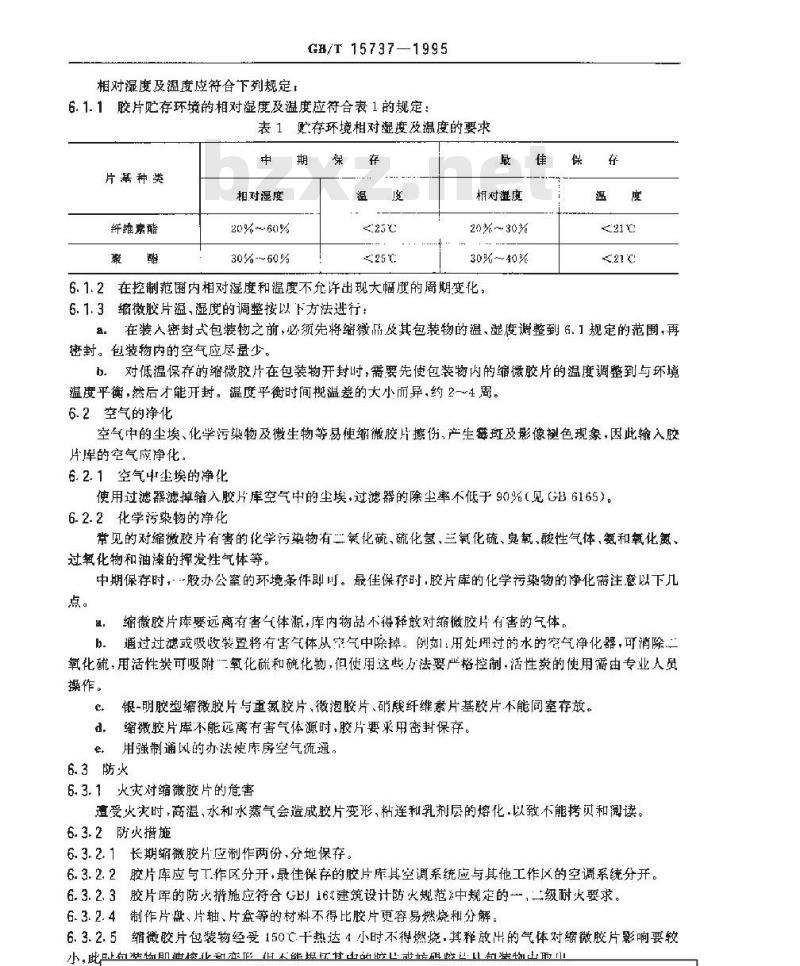 GB/T 15737-1995 缩微摄影技术 银-明胶型缩微胶片的冲洗与保存