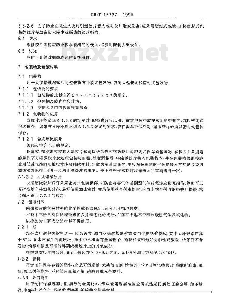 GB/T 15737-1995 缩微摄影技术 银-明胶型缩微胶片的冲洗与保存