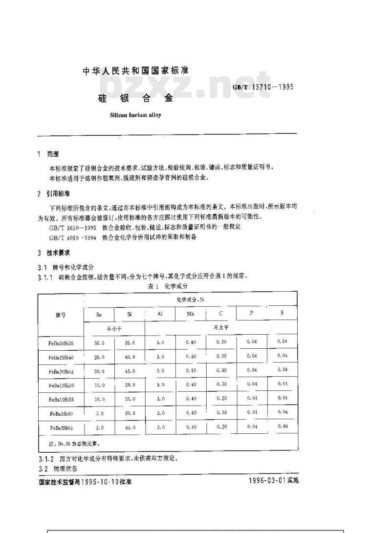 GB/T 15710-1995 硅钡合金