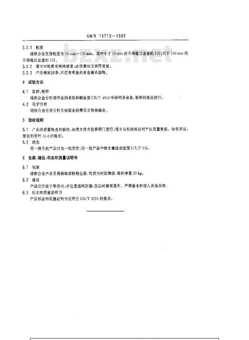 GB/T 15710-1995 硅钡合金