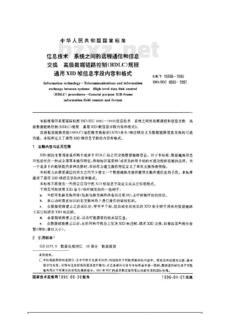 GB/T 15698-1995 信息技术 系统之间的远程通信和信息交换 高级数据链路控制(HDLC)规程 通用XID帧信息字段内容和格式