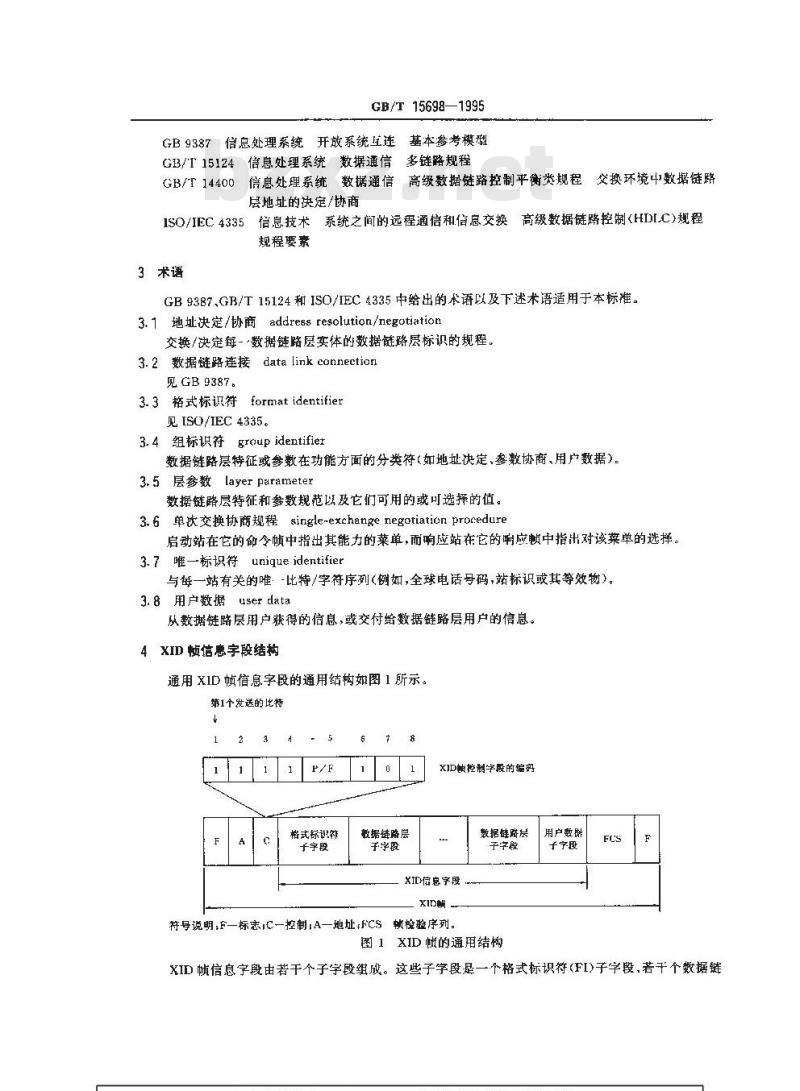 GB/T 15698-1995 信息技术 系统之间的远程通信和信息交换 高级数据链路控制(HDLC)规程 通用XID帧信息字段内容和格式
