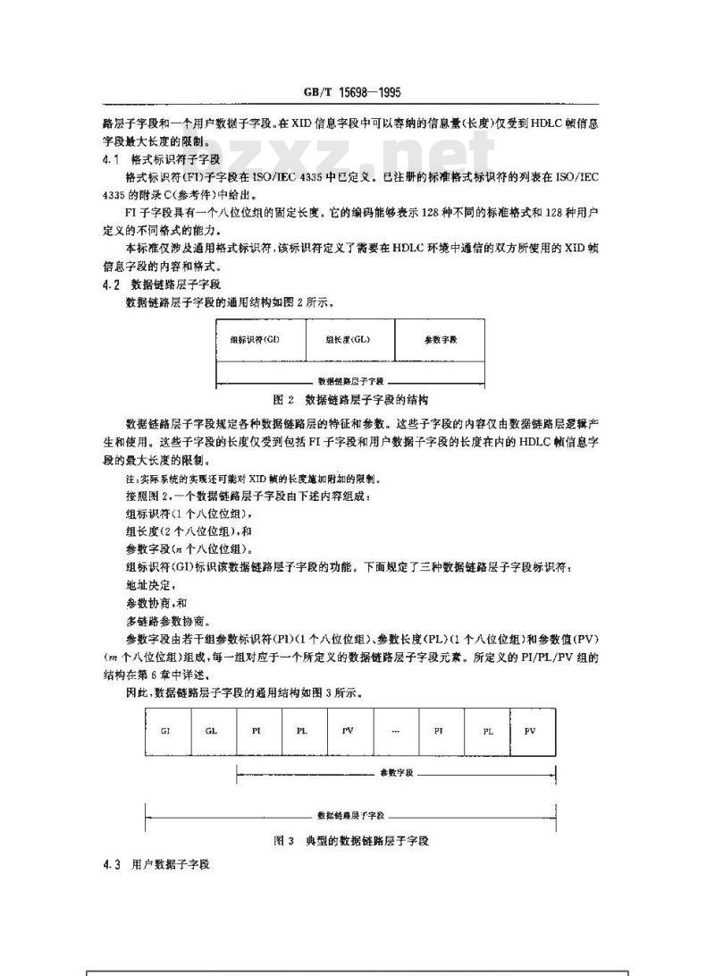 GB/T 15698-1995 信息技术 系统之间的远程通信和信息交换 高级数据链路控制(HDLC)规程 通用XID帧信息字段内容和格式