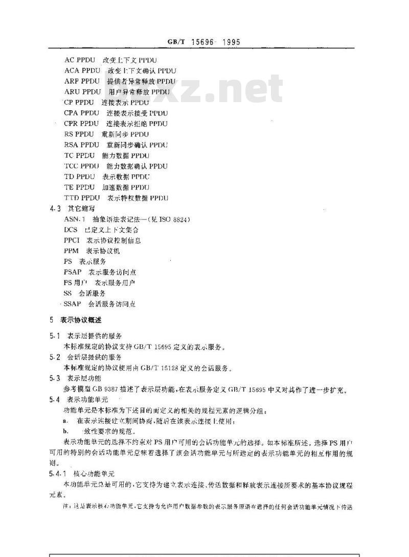 GB/T 15696-1995 信息处理系统 开放系统互连 面向连接的表示协议规范