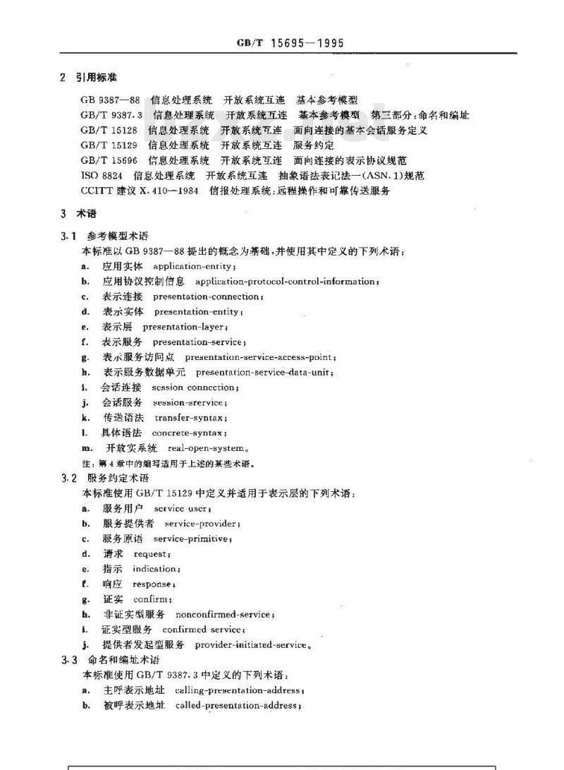 GB/T 15695-1995 信息处理系统 开放系统互连 面向连接的表示服务定义