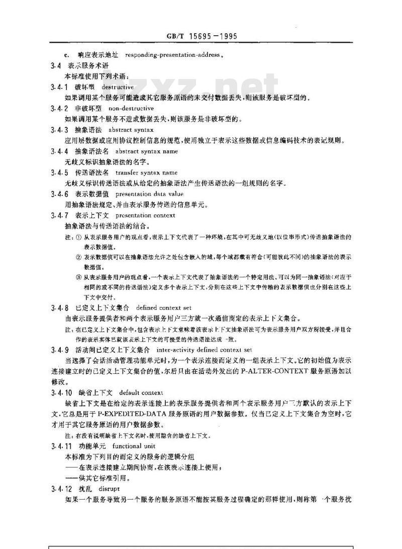 GB/T 15695-1995 信息处理系统 开放系统互连 面向连接的表示服务定义