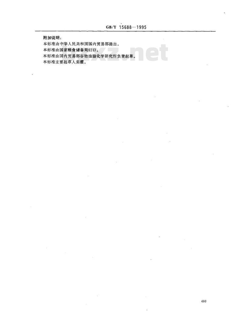GB/T 15688-1995 动植物油脂中不溶性杂质含量的测定