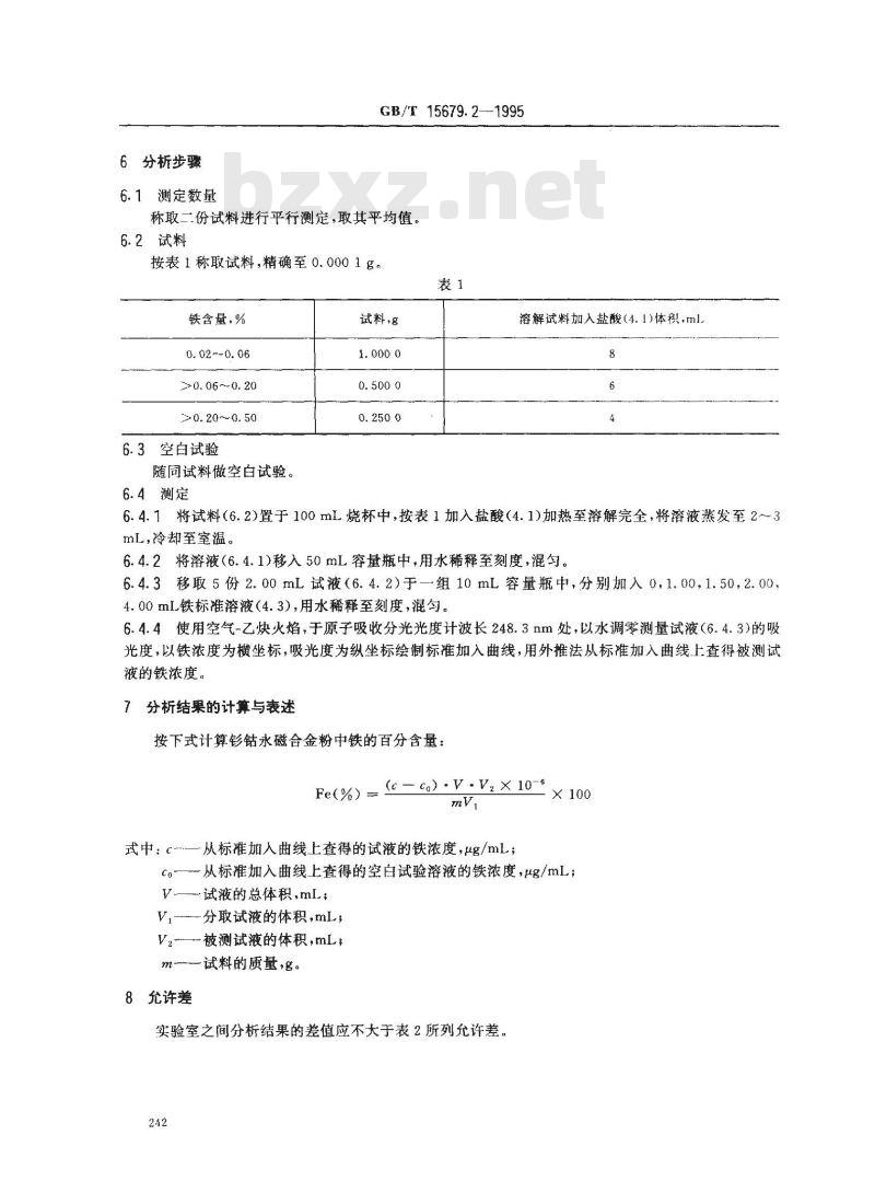 GB/T 15679.2-1995 钐钴永磁合金粉化学分析方法 铁量的测定