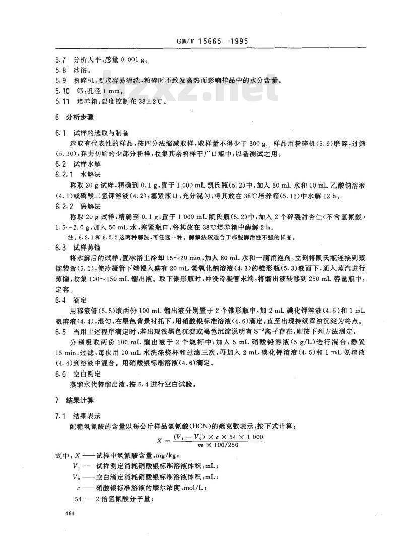 GB/T 15665-1995 豆类 配糖氢氰酸含量的测定