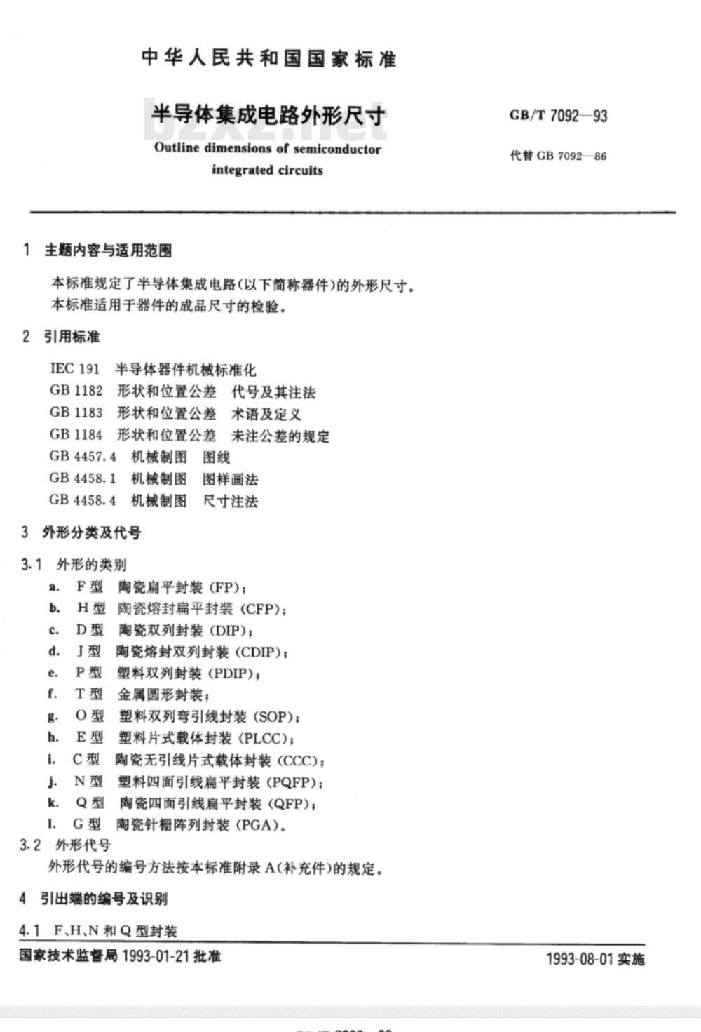 JB/T 7092-1993 银基复层电触头 基本性能测量方法