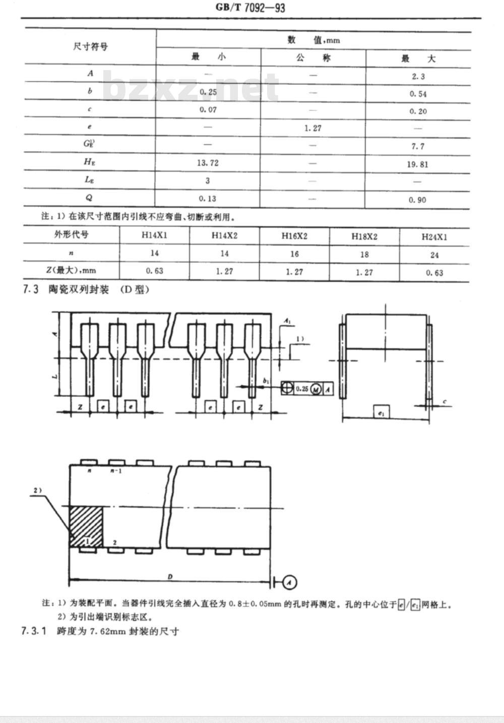 JB/T 7092-1993 银基复层电触头 基本性能测量方法