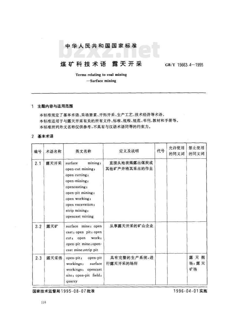 GB/T 15663.4-1995 煤矿科技术语 露天开采