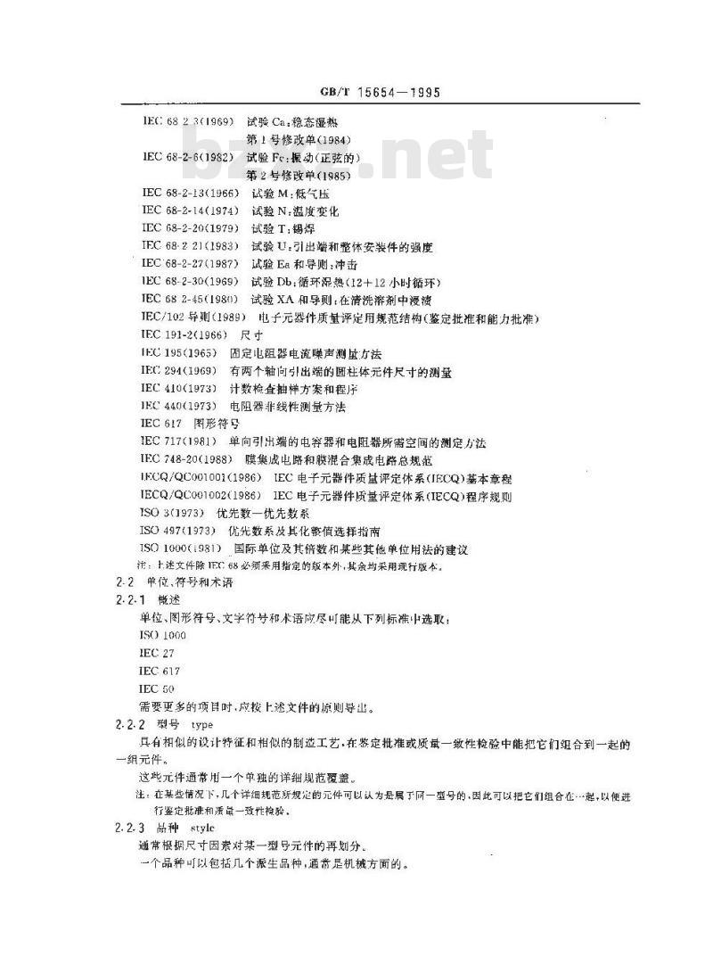 GB/T 15654-1995 电子设备用膜固定电阻网络 第1部分:总规范