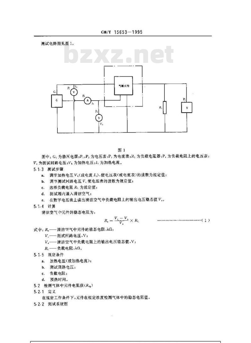 GB/T 15653-1995 金属氧化物半导体气敏元件测试方法