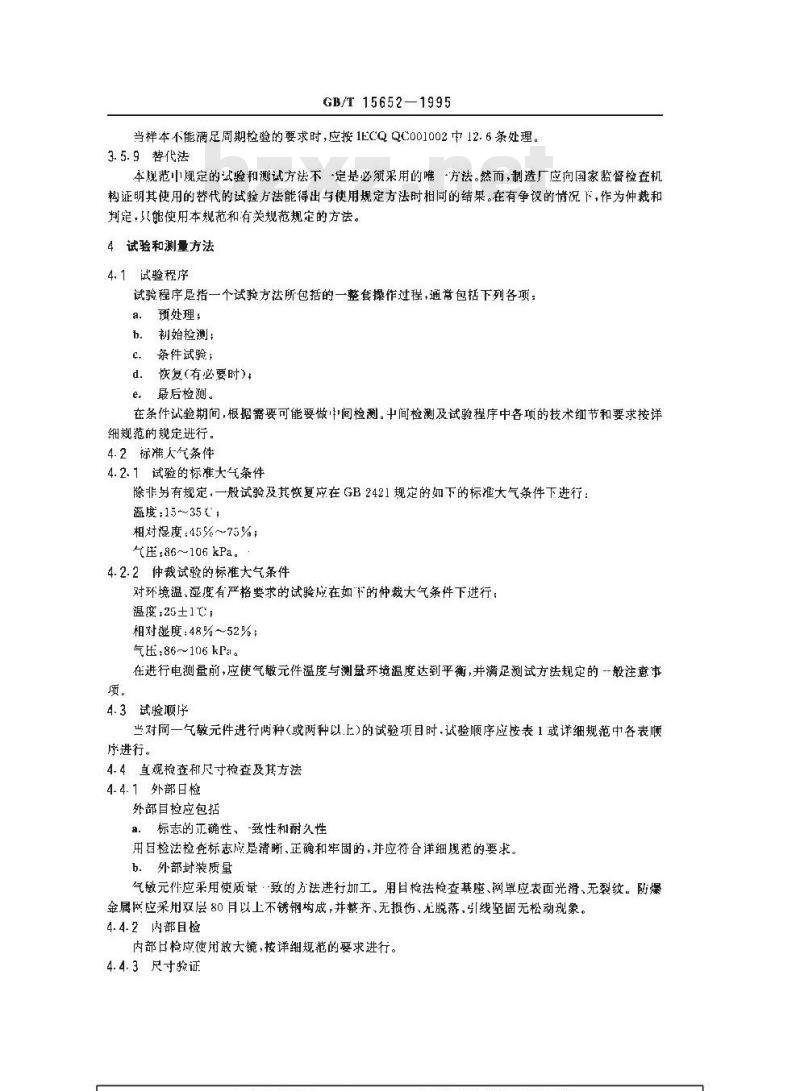 GB/T 15652-1995 金属氧化物半导体气敏元件总规范