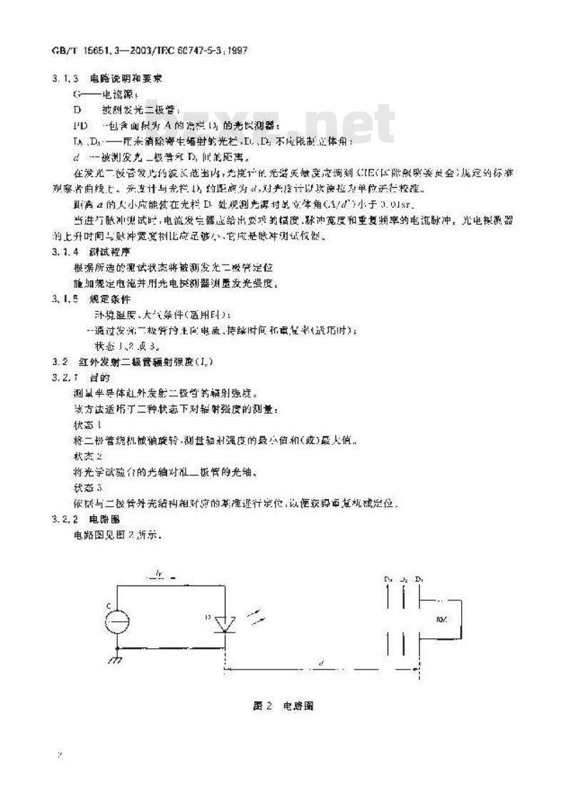 GB/T 15651.3-2003 半导体分立器件和集成电路 第5-3部分：光电子器件 测试方法