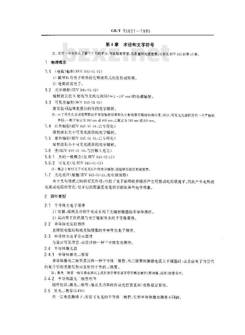 GB/T 15651-1995 半导体器件 分立器件和集成电路 第5部分:光电子器件