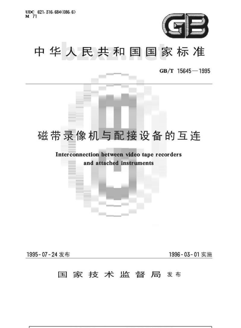 GB/T 15645-1995 磁带录像机与配接设备的互连