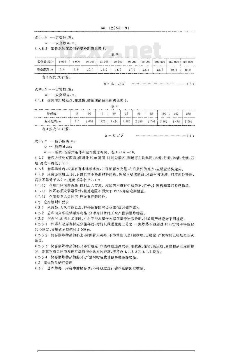 GB 12950-1991 地震勘探爆炸安全规程
