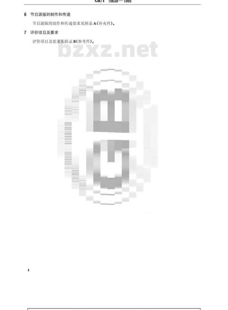 GB/T 15639-1995 电视广播接收机主观评价节目源