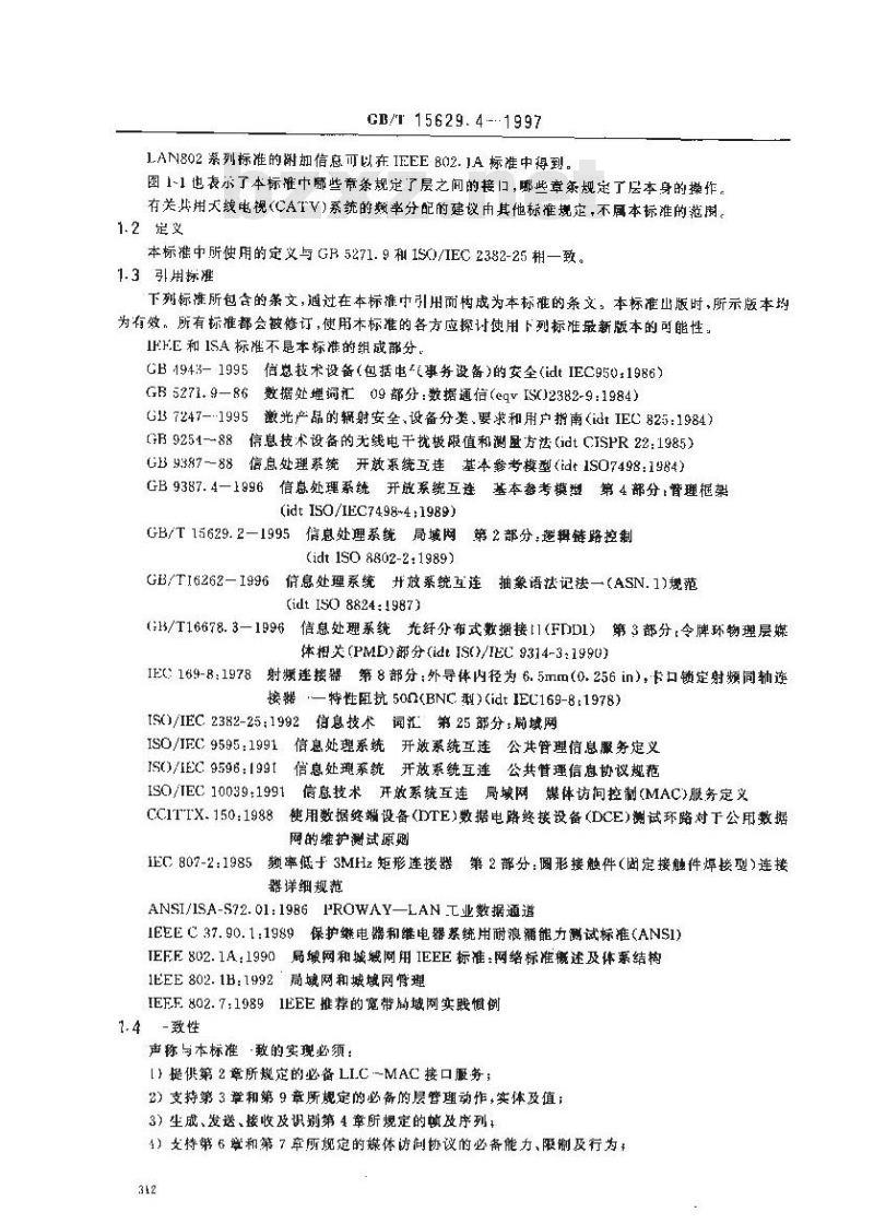 GB/T 15629.4-1997 信息处理系统 局域网 第4部分: 令牌传递总线访问方法和物理层规范
