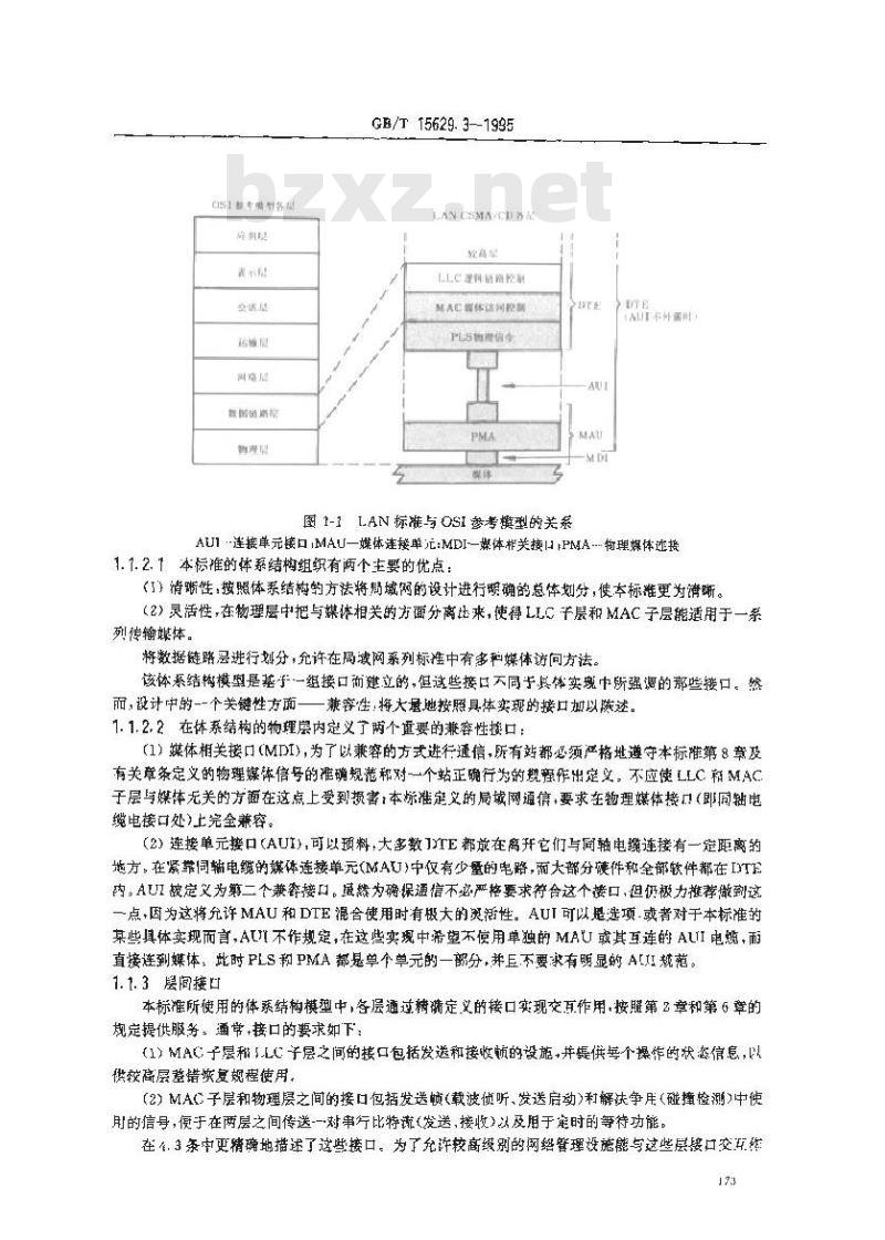 GB/T 15629.3-1995 信息处理系统 局域网 第3部分:带碰撞检测的载波侦听多址访问(CSMA/CD)的访问方法和物理层规范