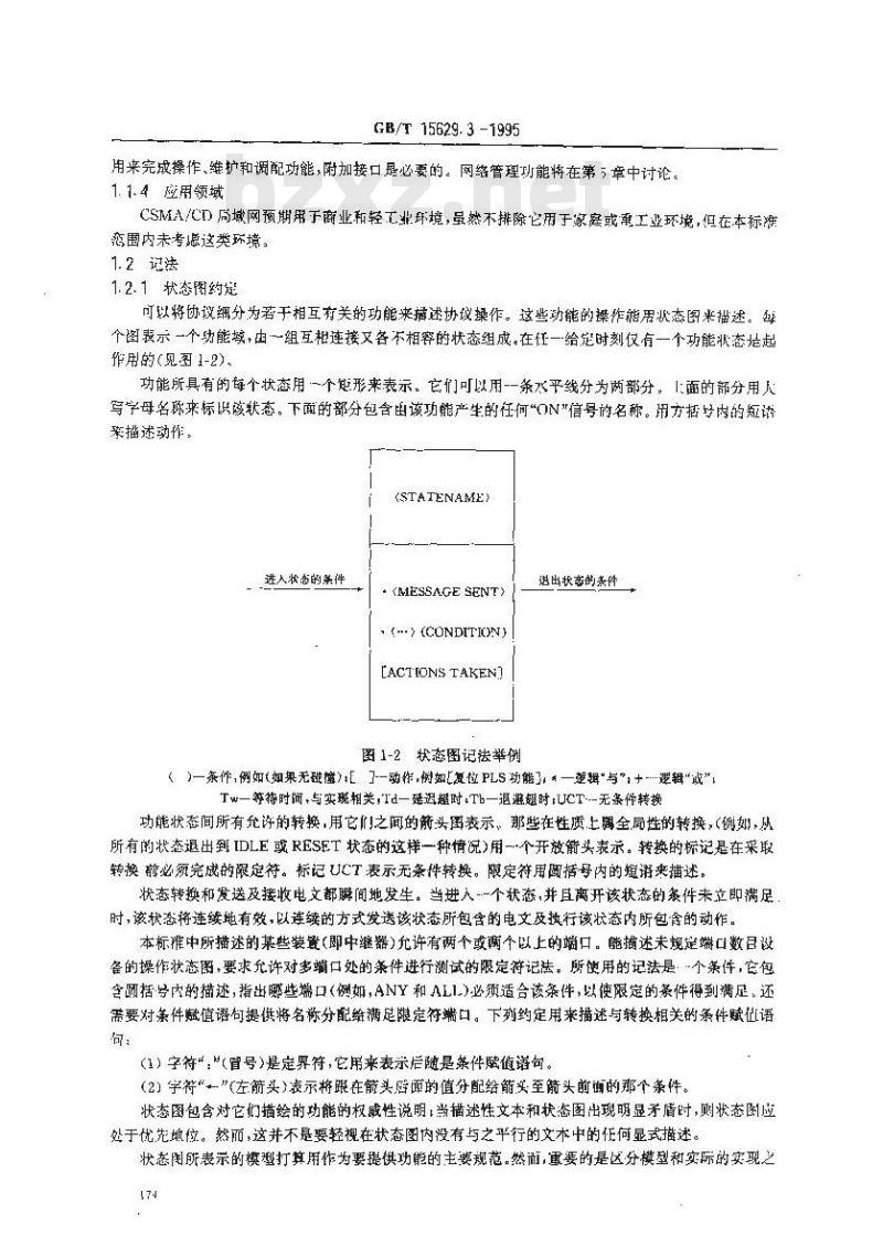GB/T 15629.3-1995 信息处理系统 局域网 第3部分:带碰撞检测的载波侦听多址访问(CSMA/CD)的访问方法和物理层规范