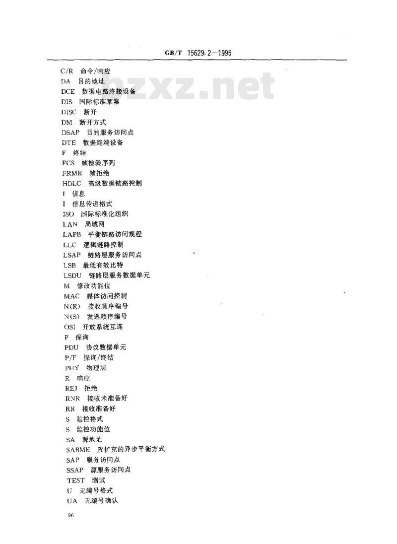 GB/T 15629.2-1995 信息处理系统 局域网 第2部分:逻辑链路控制