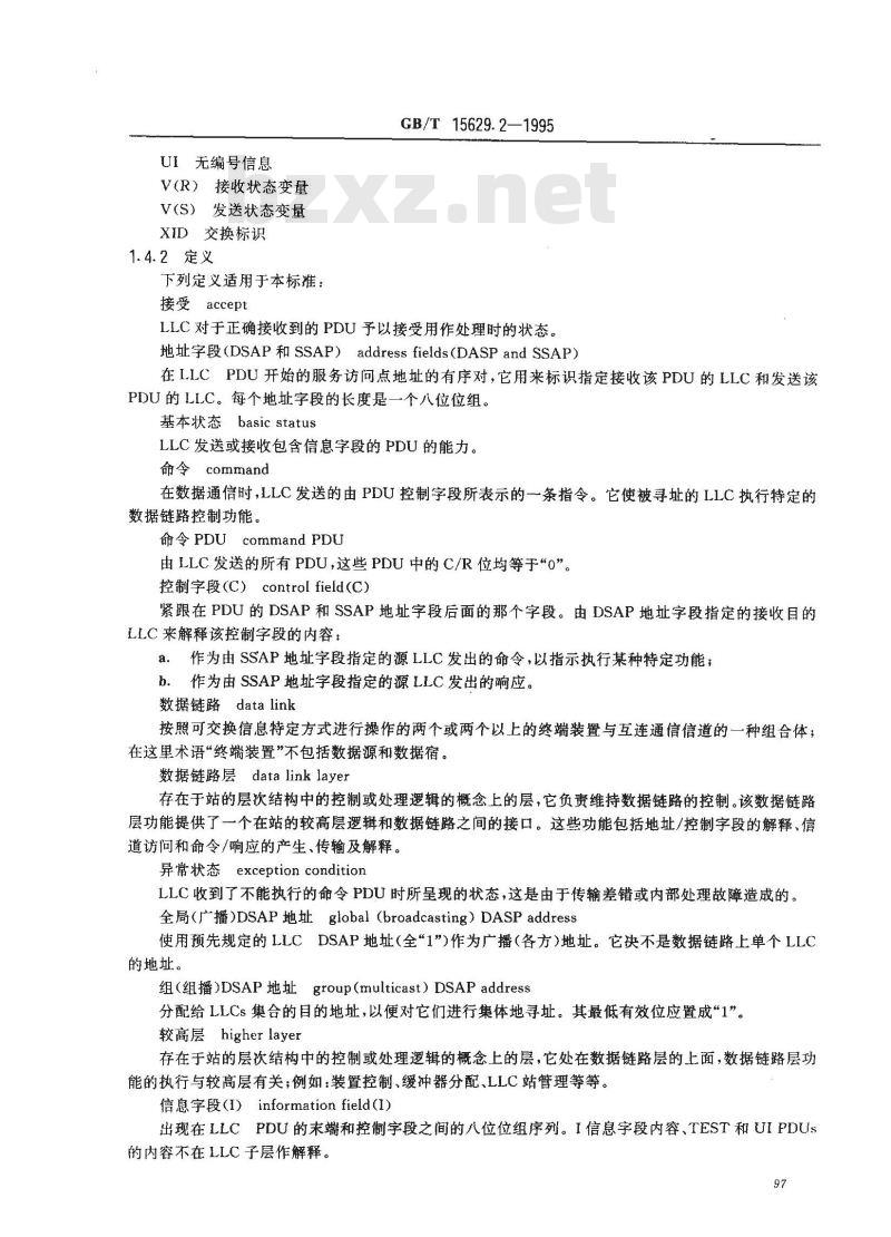 GB/T 15629.2-1995 信息处理系统 局域网 第2部分:逻辑链路控制