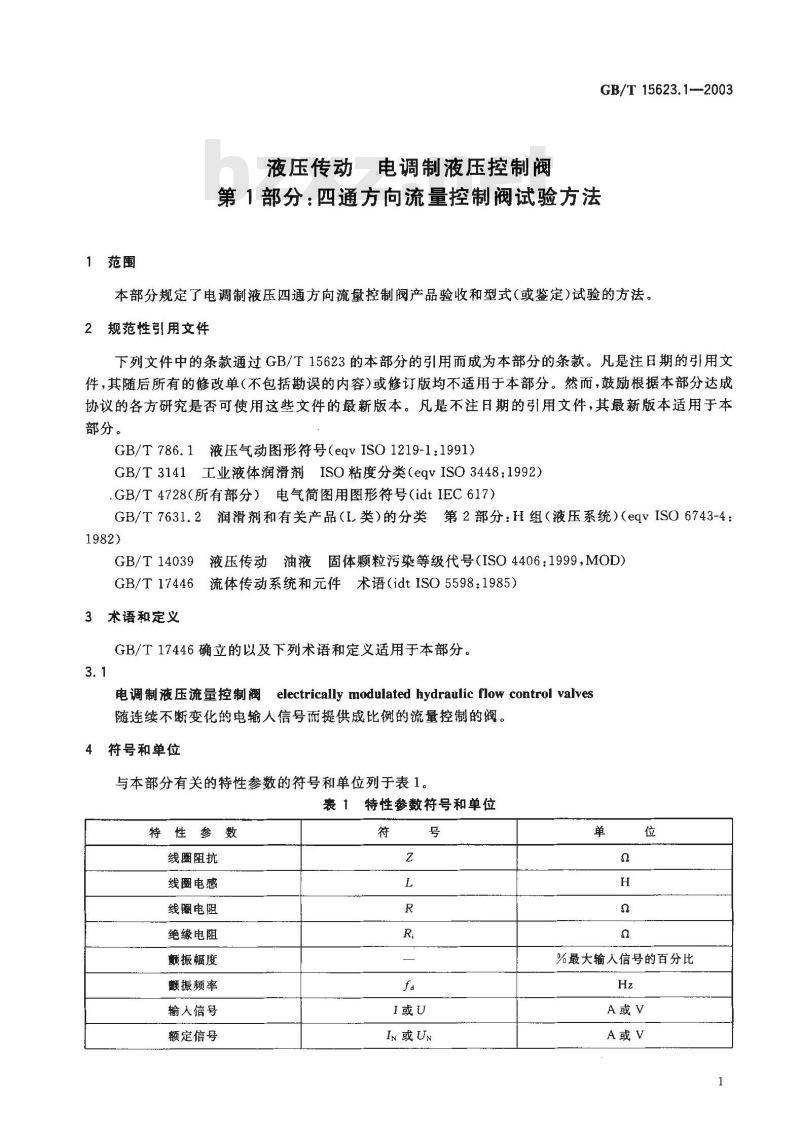 GB/T 15623.1-2003 液压传动 电调制液压控制阀 第1部分：四通方向流量控制阀试验方法