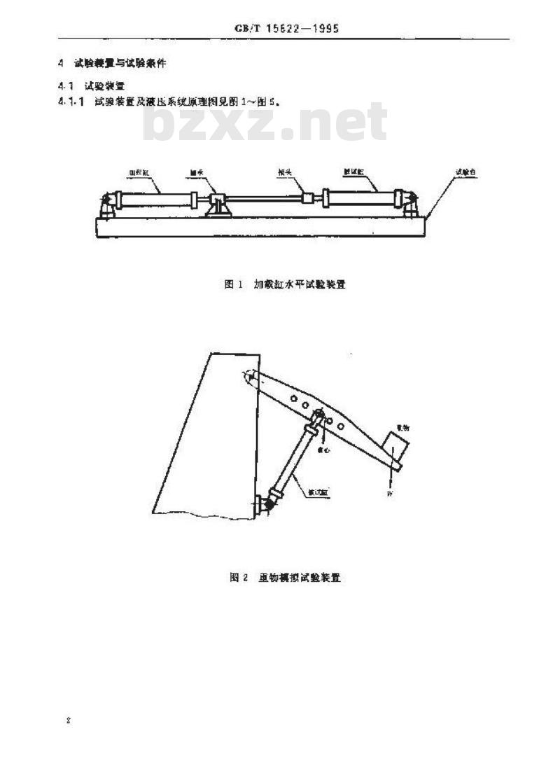 GB/T 15622-1995 液压缸试验方法