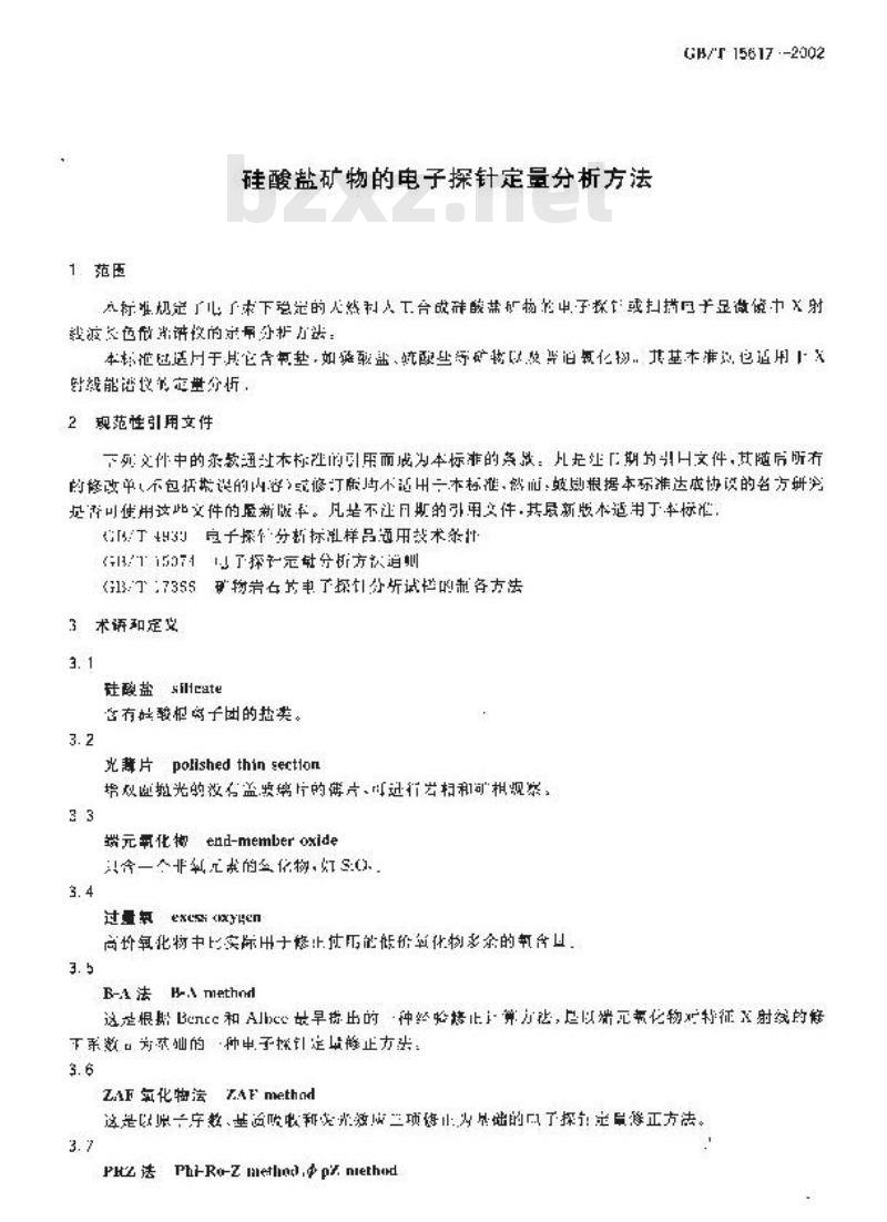 GB/T 15617-2002 硅酸盐矿物的电子探针定量分析方法