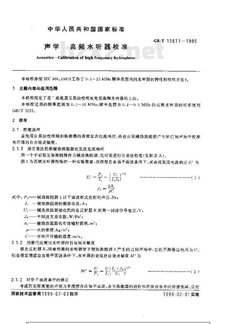 GB/T 15611-1995 声学 高频水听器校准