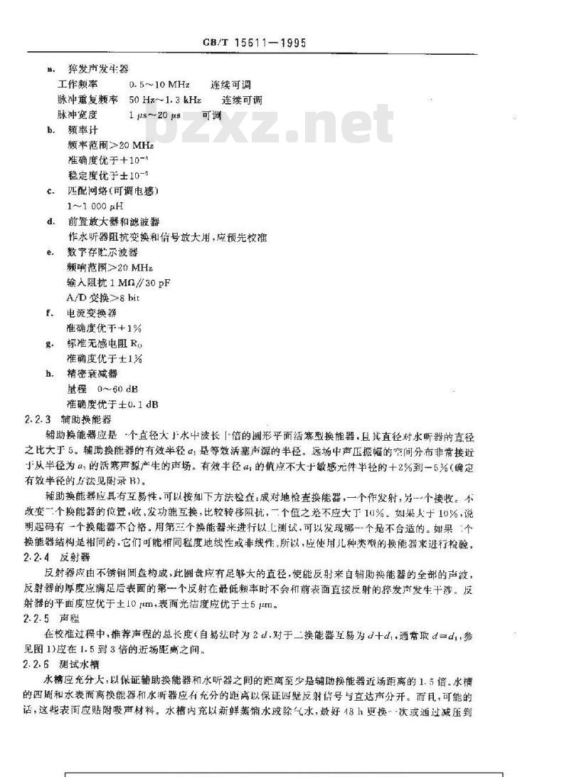 GB/T 15611-1995 声学 高频水听器校准