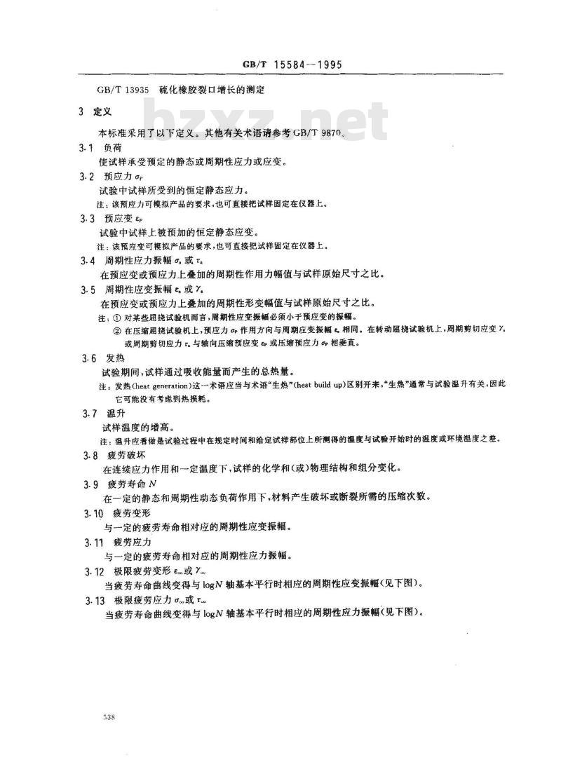 GB/T 15584-1995 硫化橡胶在屈挠试验中温升和耐疲劳性能的测定 第一部分:基本原理