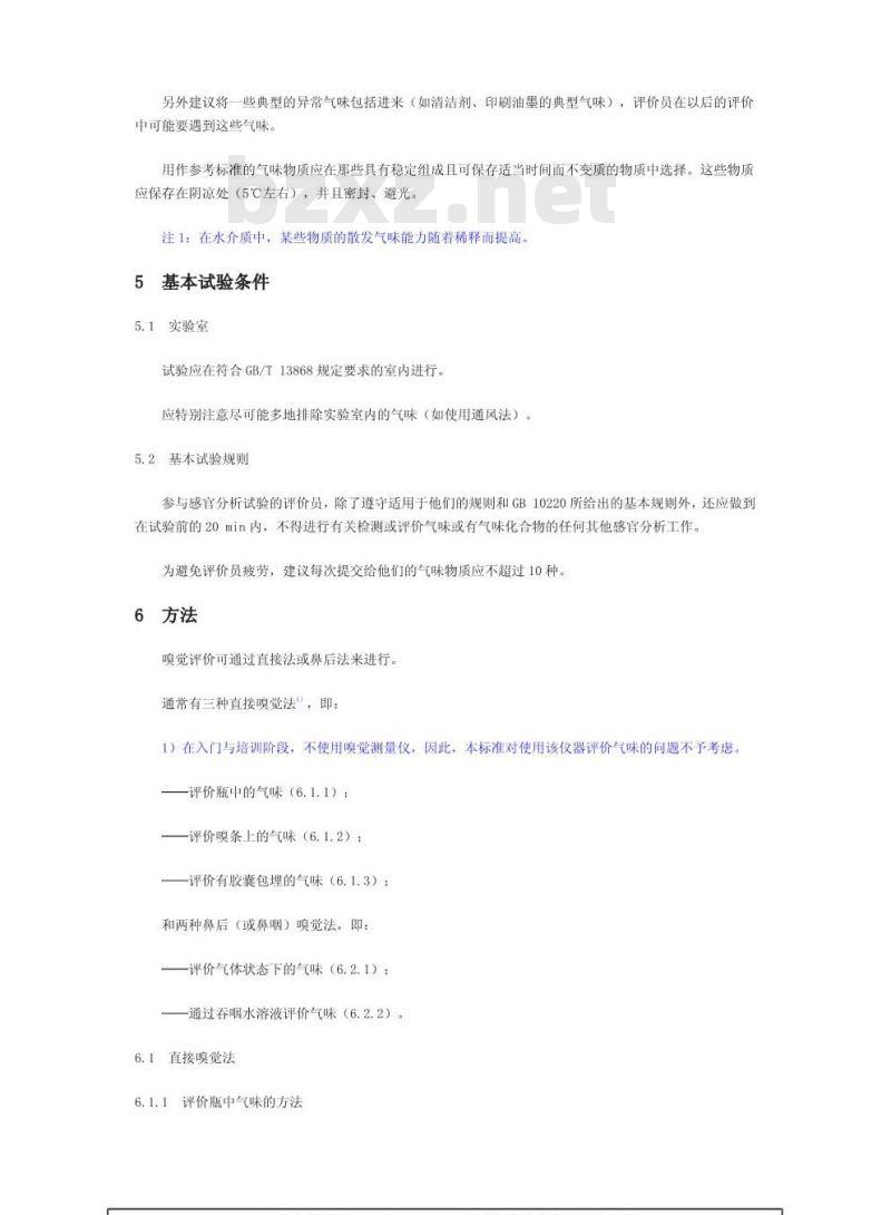 GB/T 15549-1995 感官分析 方法学 检测和识别气味方面评价员的入门和培训