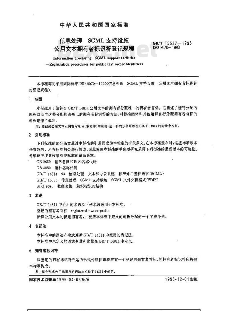 GB/T 15537-1995 信息处理 SGML支持设施公用文本拥有者标识符登记规程