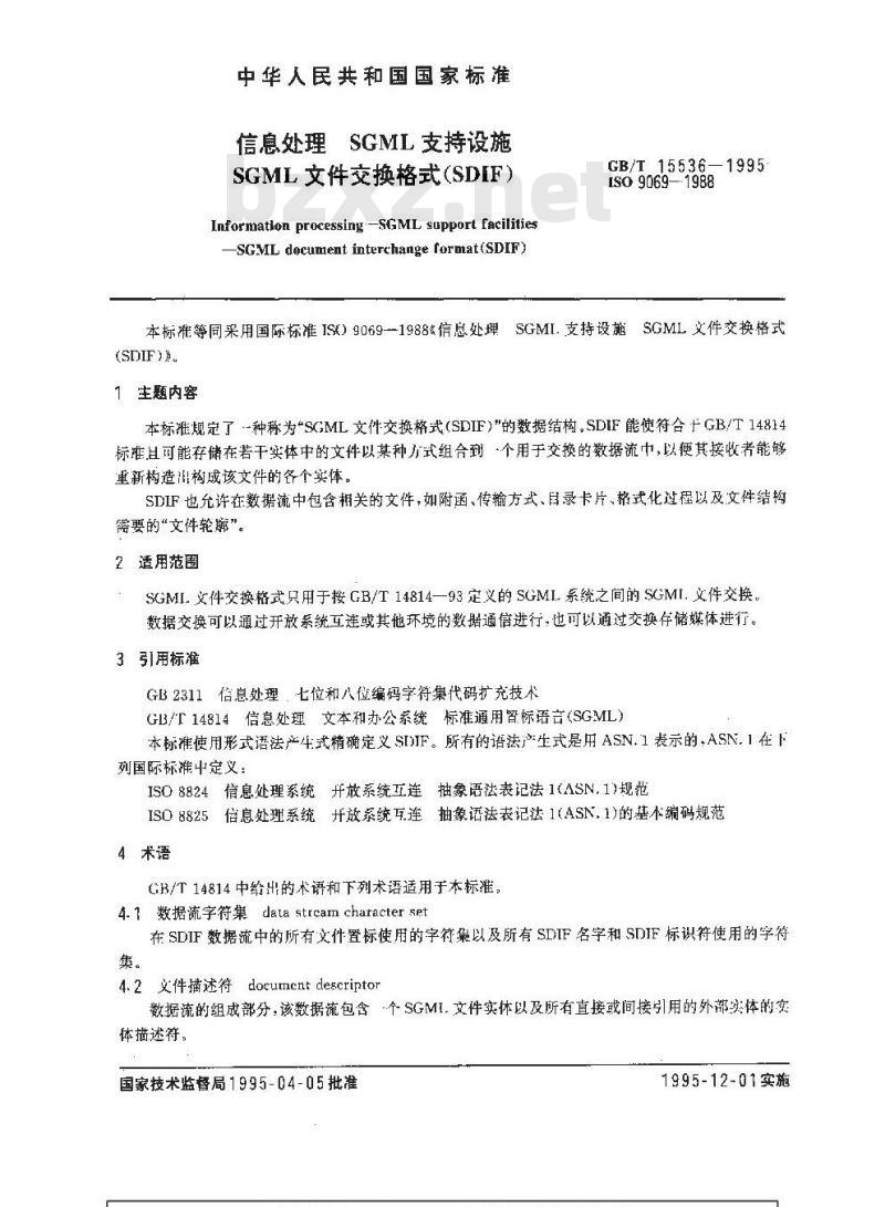 GB/T 15536-1995 信息处理 SGML支持设施SGML文件交换格式(SDIF)