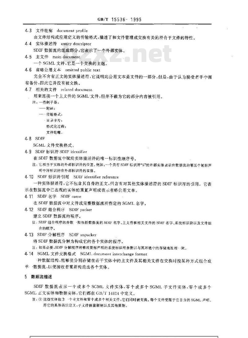 GB/T 15536-1995 信息处理 SGML支持设施SGML文件交换格式(SDIF)