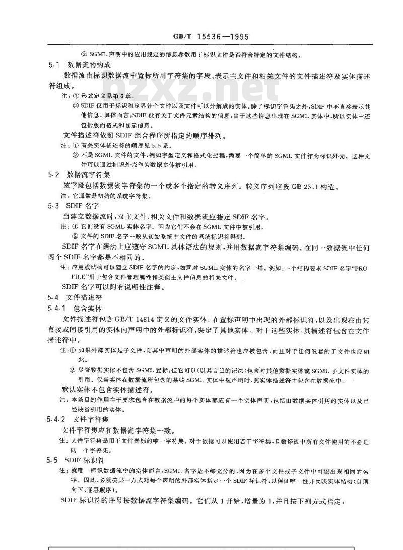 GB/T 15536-1995 信息处理 SGML支持设施SGML文件交换格式(SDIF)
