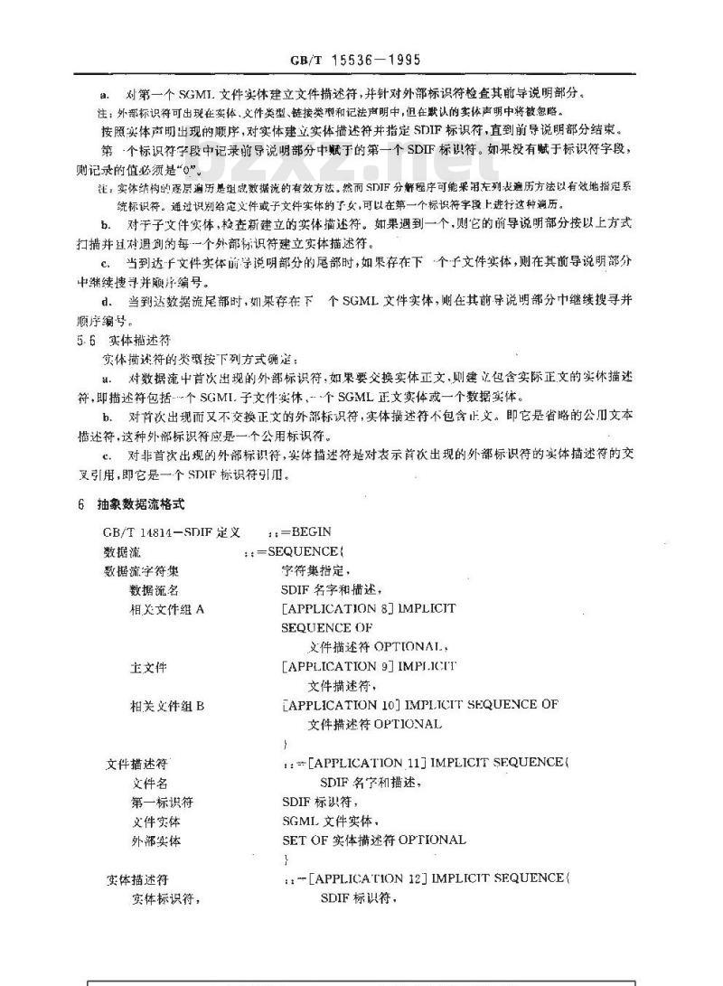 GB/T 15536-1995 信息处理 SGML支持设施SGML文件交换格式(SDIF)