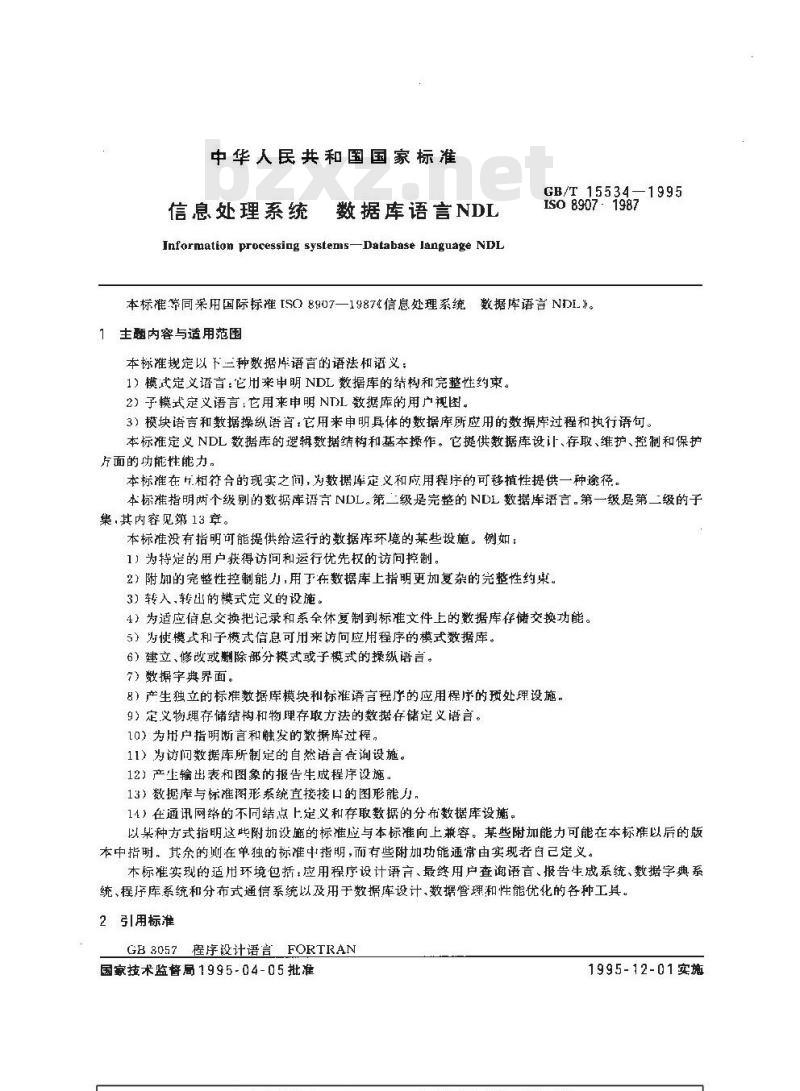 GB/T 15534-1995 信息处理系统 数据库语言NDL