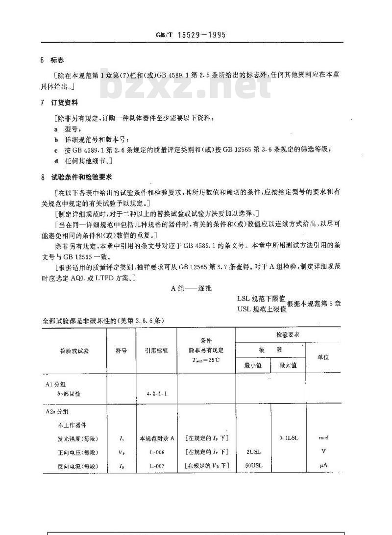 GB/T 15529-1995 半导体发光数码管空白详细规范