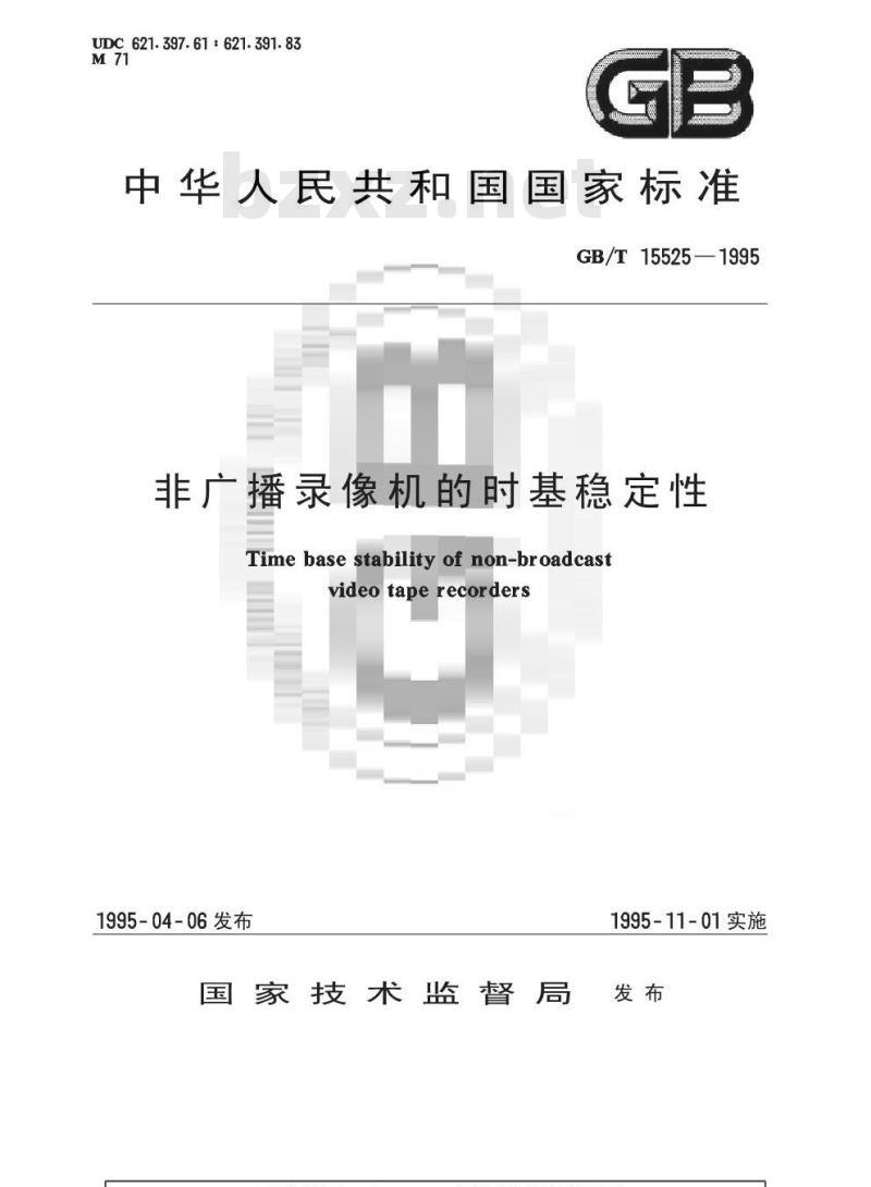 GB/T 15525-1995 非广播录像机的时基稳定性